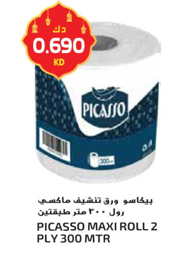 available at جراند هايبر in الكويت - محافظة الأحمدي