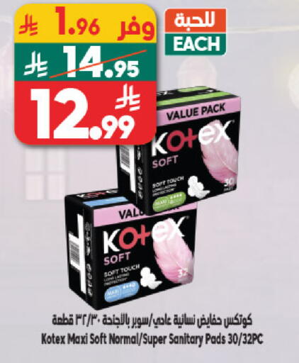 available at Dukan in KSA, Saudi Arabia, Saudi - Medina