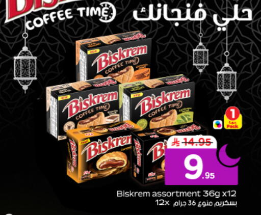 available at نستو in مملكة العربية السعودية, السعودية, سعودية - الرياض