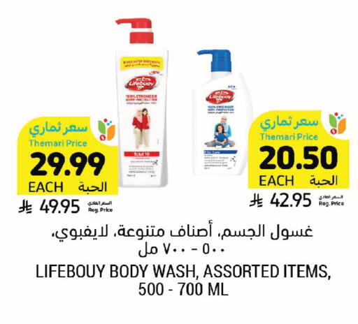 available at Tamimi Market in KSA, Saudi Arabia, Saudi - Medina