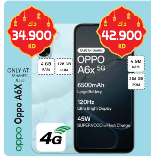 available at Grand Hyper in Kuwait - Ahmadi Governorate