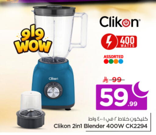 available at نستو in مملكة العربية السعودية, السعودية, سعودية - الخرج