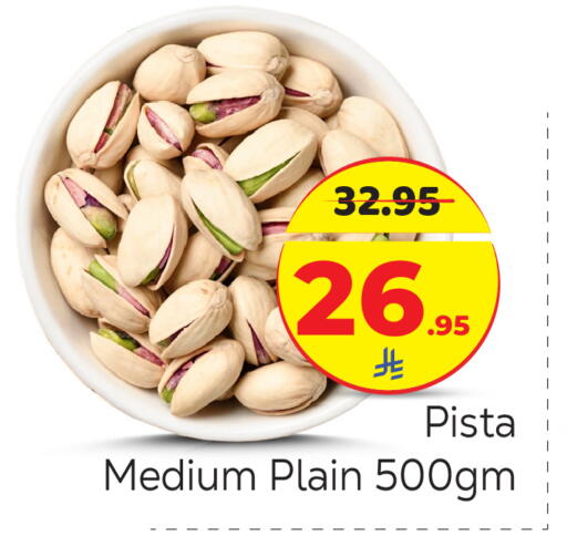 available at Makkah Hypermarket in KSA, Saudi Arabia, Saudi - Riyadh