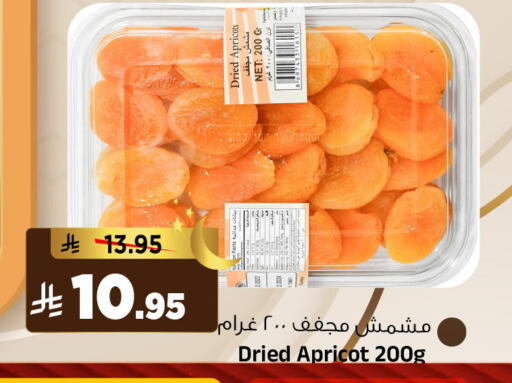 Apricot available at المدينة هايبرماركت in مملكة العربية السعودية, السعودية, سعودية - الرياض