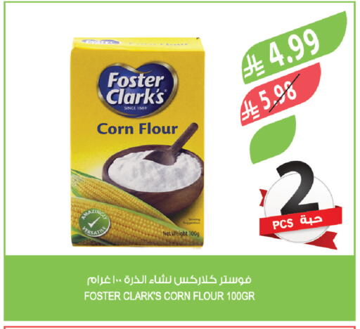 available at المزرعة in مملكة العربية السعودية, السعودية, سعودية - تبوك