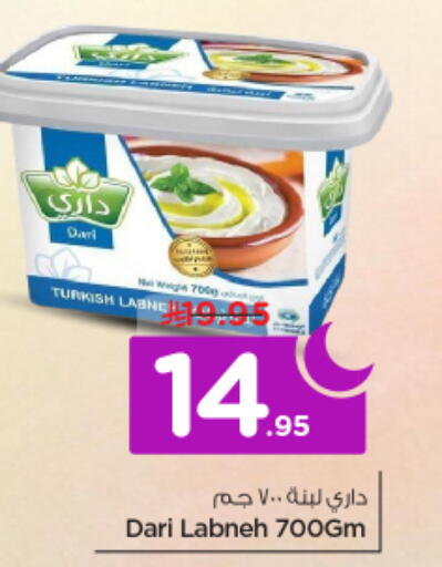 available at نستو in مملكة العربية السعودية, السعودية, سعودية - الرياض