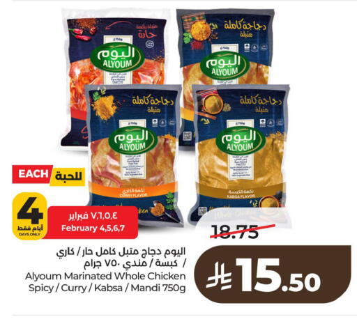 available at لولو هايبرماركت in مملكة العربية السعودية, السعودية, سعودية - الخبر‎