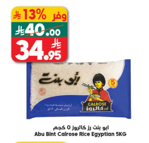 available at الدكان in مملكة العربية السعودية, السعودية, سعودية - جدة