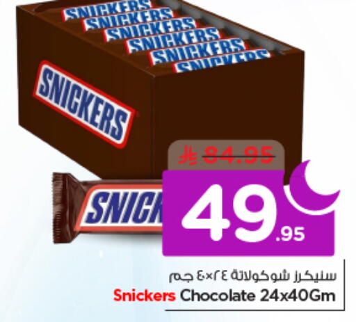 available at نستو in مملكة العربية السعودية, السعودية, سعودية - الخرج