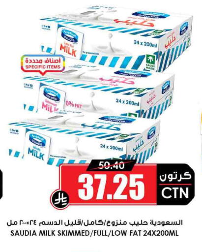 available at أسواق النخبة in مملكة العربية السعودية, السعودية, سعودية - الخرج