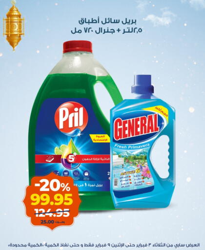 available at كازيون in Egypt - القاهرة