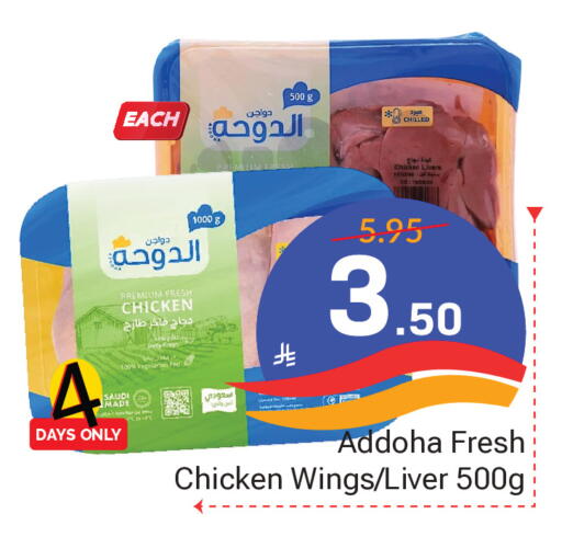 available at Elite 10 Hypermarket in KSA, Saudi Arabia, Saudi - Riyadh