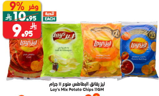Potato Tomato available at الدكان in مملكة العربية السعودية, السعودية, سعودية - جدة