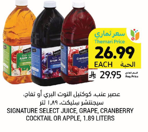 Apple Cranberry available at Tamimi Market in KSA, Saudi Arabia, Saudi - Medina