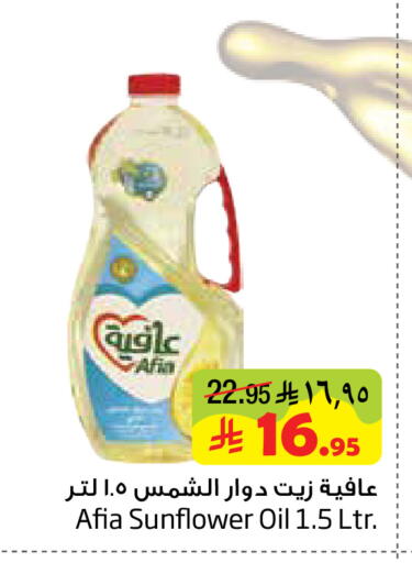 available at Layan Hyper in KSA, Saudi Arabia, Saudi - Al Khobar