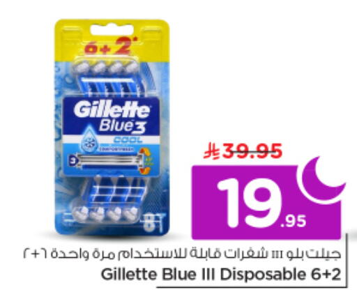 available at نستو in مملكة العربية السعودية, السعودية, سعودية - الرياض