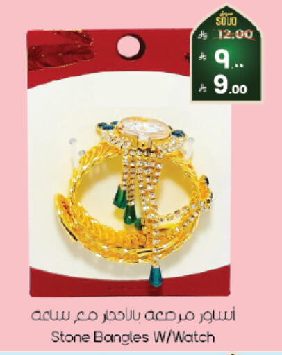 available at ستي فلاور in مملكة العربية السعودية, السعودية, سعودية - الرياض