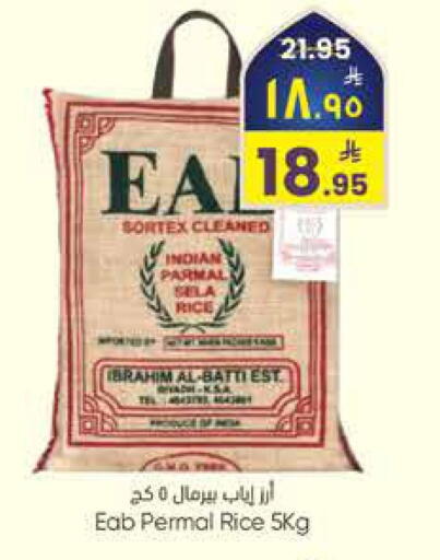 available at ستي فلاور in مملكة العربية السعودية, السعودية, سعودية - الرياض