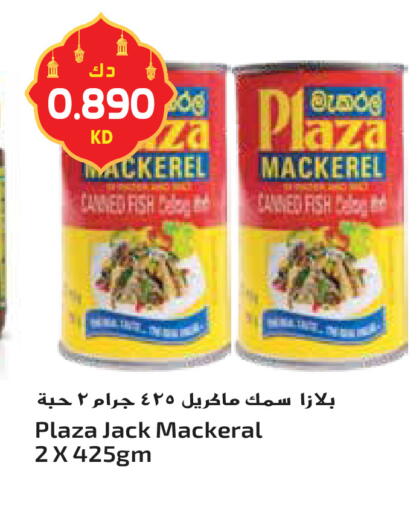 available at Grand Hyper in Kuwait - Ahmadi Governorate