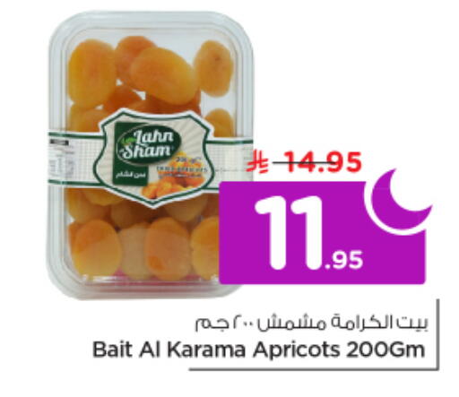 available at نستو in مملكة العربية السعودية, السعودية, سعودية - الخرج