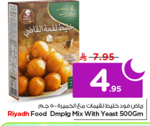 available at نستو in مملكة العربية السعودية, السعودية, سعودية - الخرج