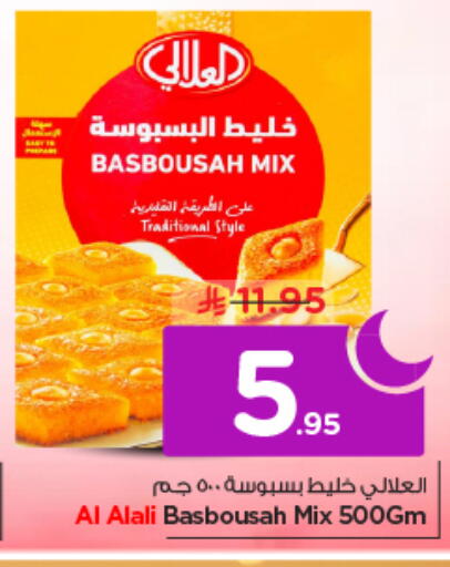 available at نستو in مملكة العربية السعودية, السعودية, سعودية - الرياض