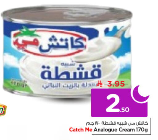available at نستو in مملكة العربية السعودية, السعودية, سعودية - الخرج