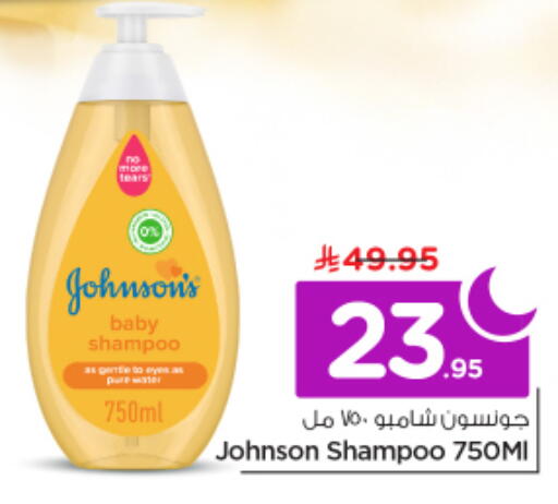 available at نستو in مملكة العربية السعودية, السعودية, سعودية - الخرج