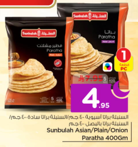 Onion available at نستو in مملكة العربية السعودية, السعودية, سعودية - الخرج