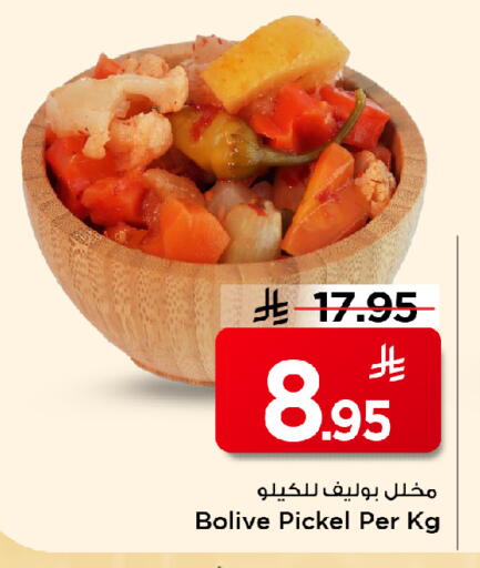 available at مارك & سيف in مملكة العربية السعودية, السعودية, سعودية - الخبر‎