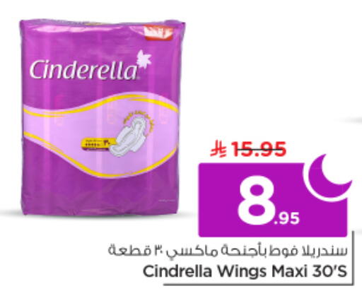 available at نستو in مملكة العربية السعودية, السعودية, سعودية - الرياض