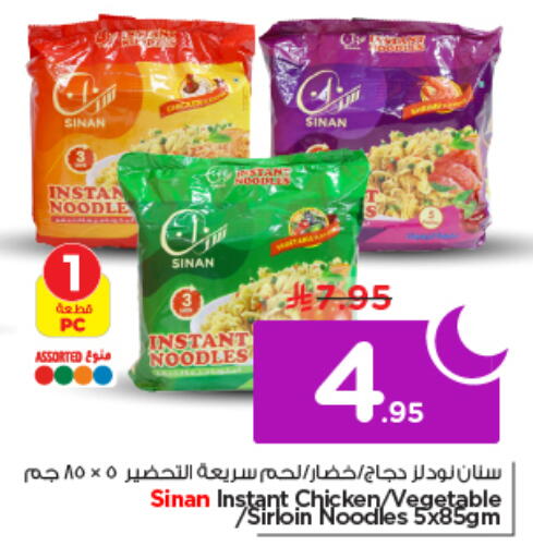 available at نستو in مملكة العربية السعودية, السعودية, سعودية - الرياض