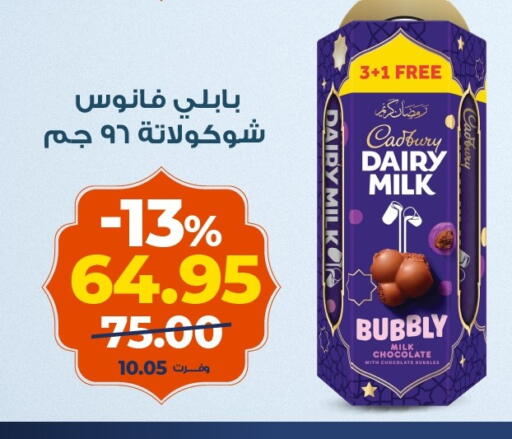 available at Kazyon  in Egypt - Cairo