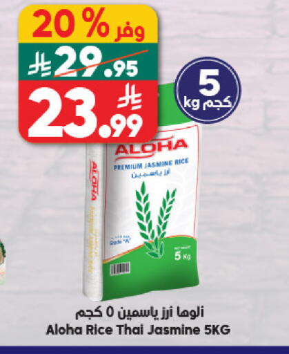 available at الدكان in مملكة العربية السعودية, السعودية, سعودية - جدة