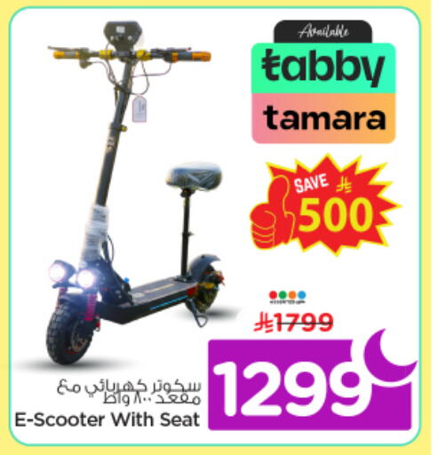 available at نستو in مملكة العربية السعودية, السعودية, سعودية - الرياض