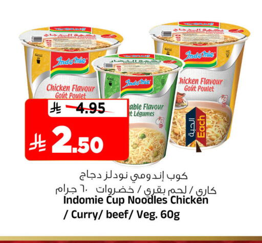 available at المدينة هايبرماركت in مملكة العربية السعودية, السعودية, سعودية - الرياض