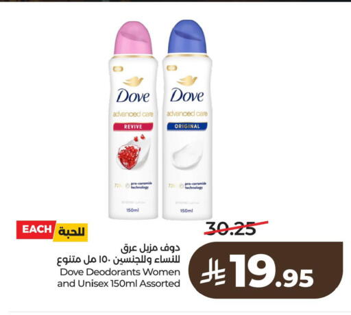 available at لولو هايبرماركت in مملكة العربية السعودية, السعودية, سعودية - الخبر‎