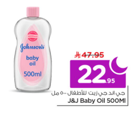 available at Nesto in KSA, Saudi Arabia, Saudi - Riyadh