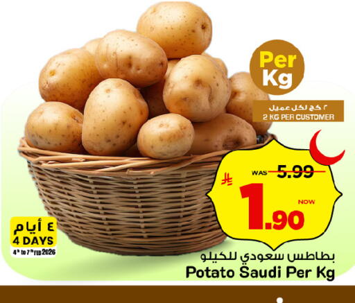 Potato from Saudi Arabia available at مارك & سيف in مملكة العربية السعودية, السعودية, سعودية - الخبر‎