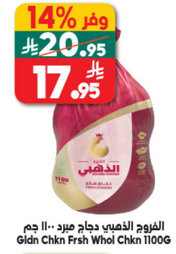 available at الدكان in مملكة العربية السعودية, السعودية, سعودية - جدة