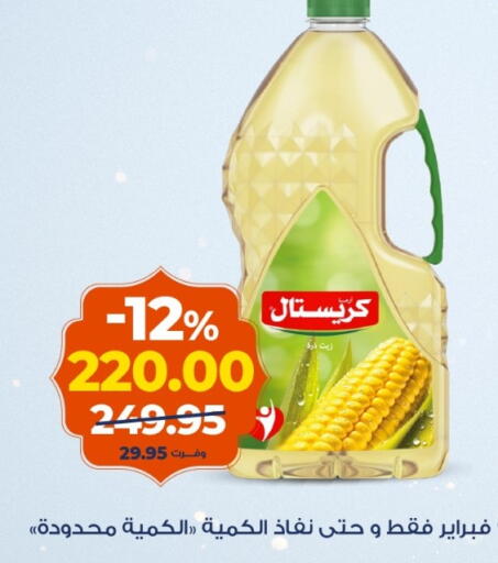 available at Kazyon  in Egypt - Cairo
