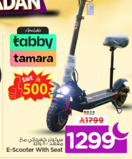 available at Nesto in KSA, Saudi Arabia, Saudi - Al-Kharj