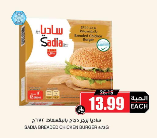 available at أسواق النخبة in مملكة العربية السعودية, السعودية, سعودية - جدة