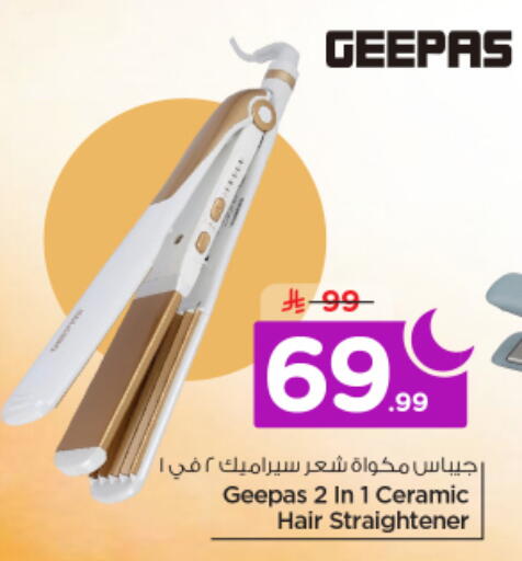 available at نستو in مملكة العربية السعودية, السعودية, سعودية - الخرج