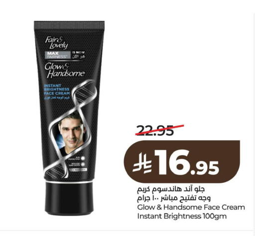 available at لولو هايبرماركت in مملكة العربية السعودية, السعودية, سعودية - الخبر‎