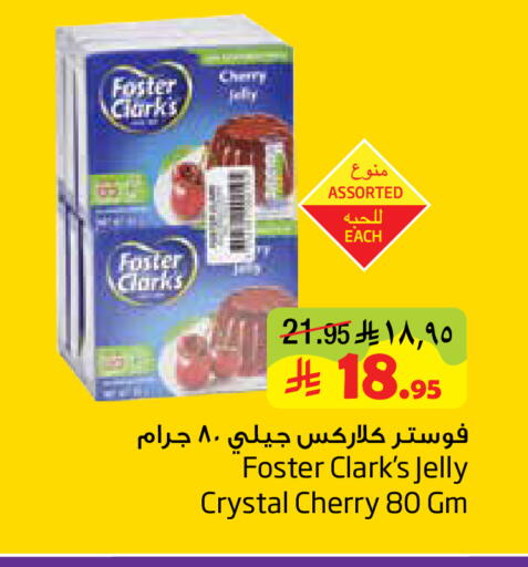 Cherry available at ليان هايبر in مملكة العربية السعودية, السعودية, سعودية - الخبر‎