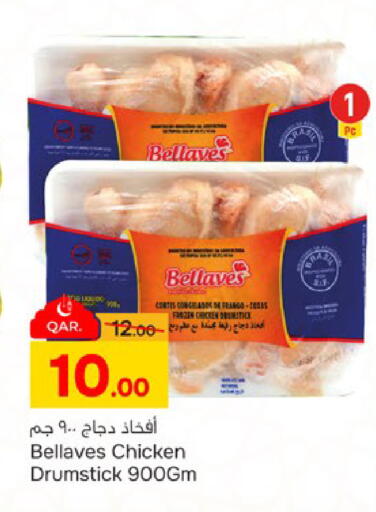available at Paris Hypermarket in Qatar - Al-Shahaniya