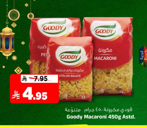 available at المدينة هايبرماركت in مملكة العربية السعودية, السعودية, سعودية - الرياض