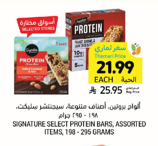 available at Tamimi Market in KSA, Saudi Arabia, Saudi - Jeddah