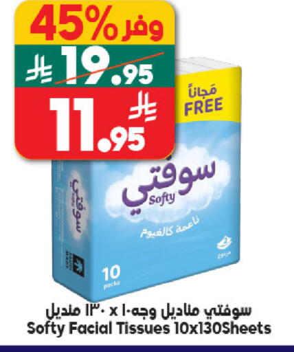 available at الدكان in مملكة العربية السعودية, السعودية, سعودية - جدة